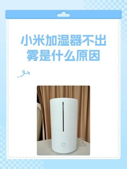 小米加湿器不亮灯怎么回事
