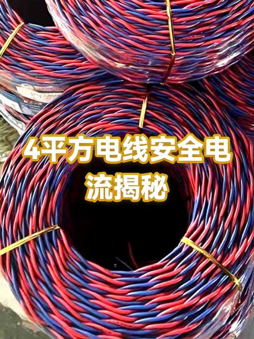 电线压扁影响电流吗