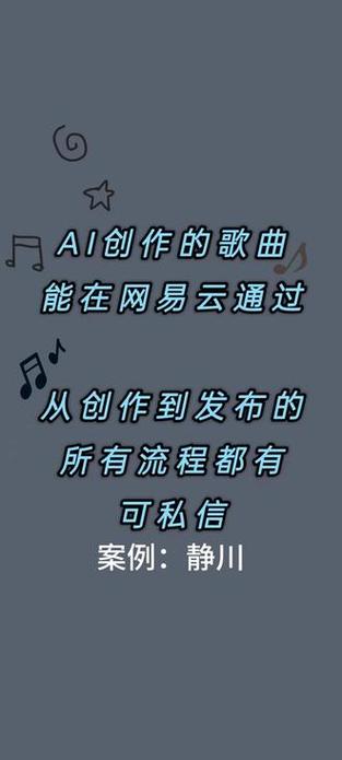 创作歌曲的ai免费