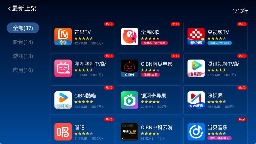 当贝市场下载