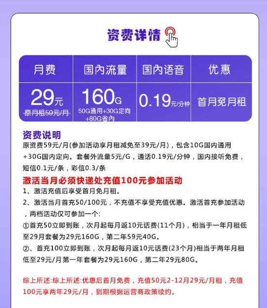 流量卡的价格一般为多少钱