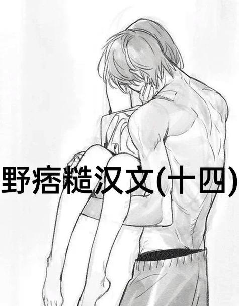 糙汉和弟媳笔趣阁短文