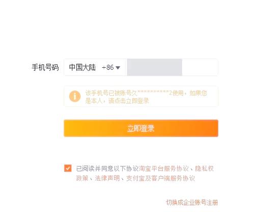 淘宝账号被限制登录后解除的方法