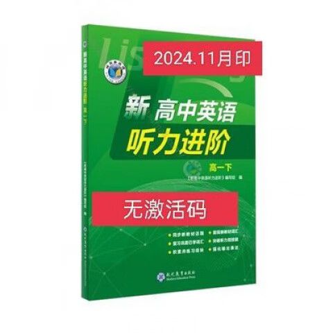 维克多英语听力