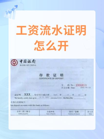 银行要解释流水证明怎么办