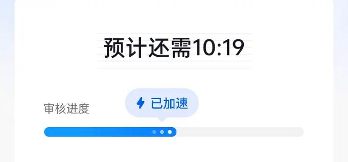 appstore审核需要多久