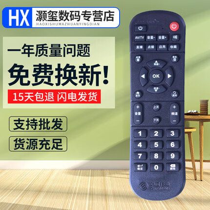 移动魔百盒网络机顶盒密码