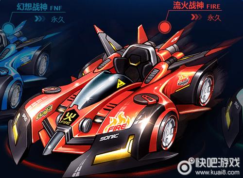 qq飞车流火战神还会出吗