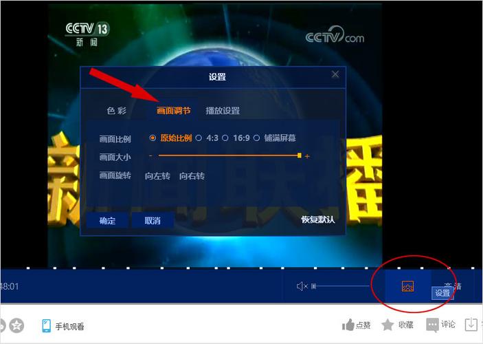 视频画面比例怎么调整