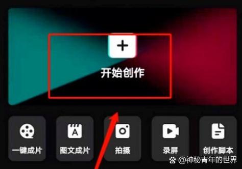 爱剪辑如何删除部分视频
