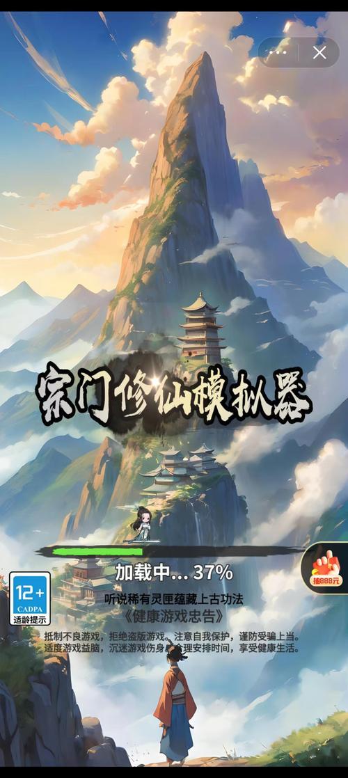 修仙宗门模拟器破解版不减反增