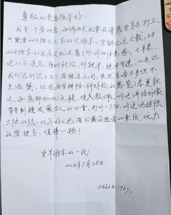 表扬司机的词有哪些