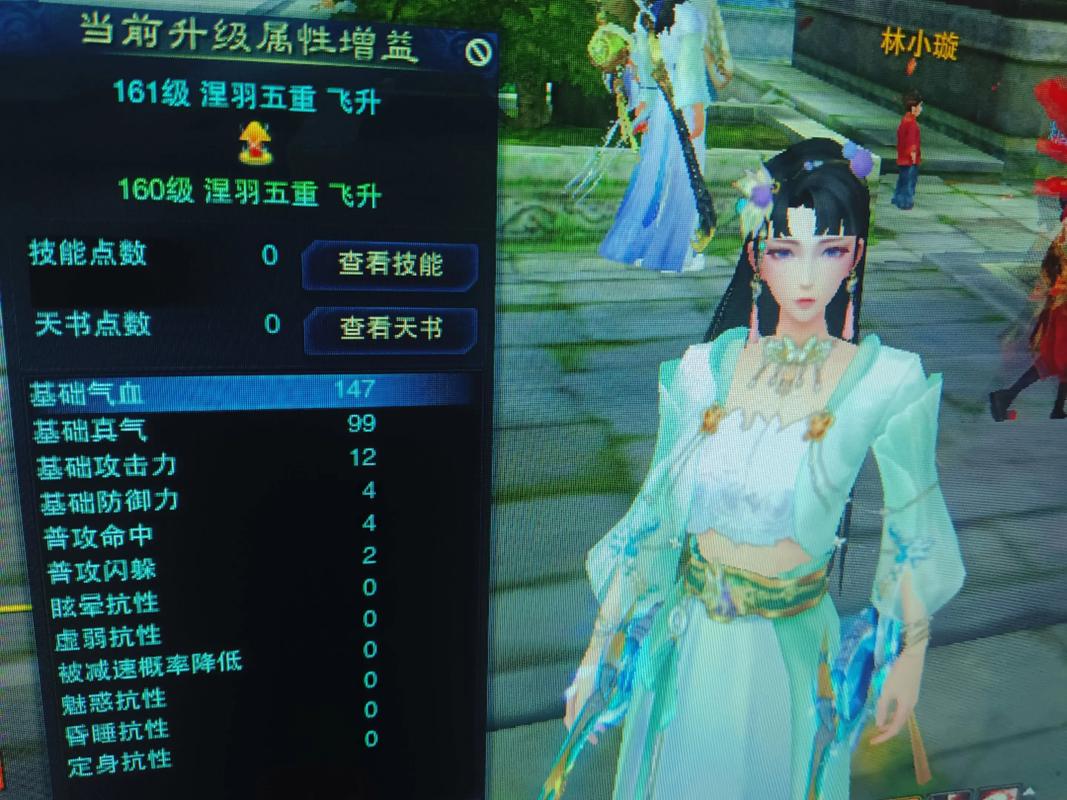 诛仙3160怎么最快到161