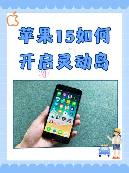 红米k90promax灵动岛怎么设置
