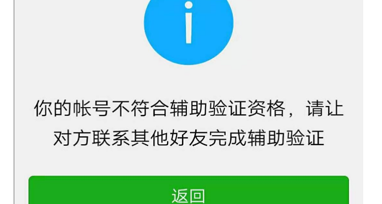 qq长时间不用登录不上