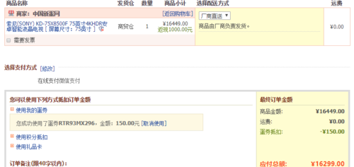 电视购物订单查询入口