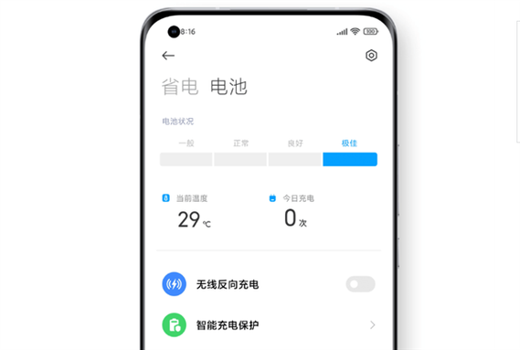 小米8更新miui11后耗电增加