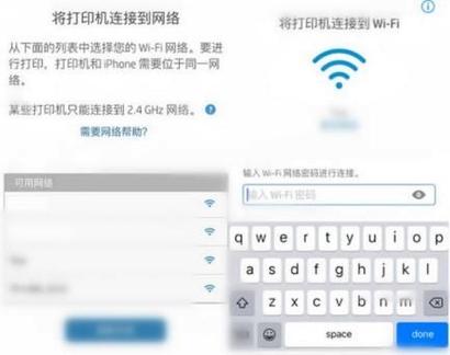 惠普3636wifi连接不了