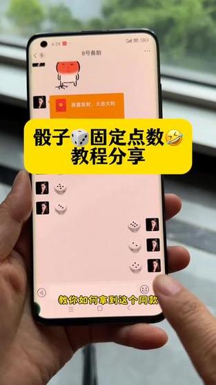 摇骰子自定义点数