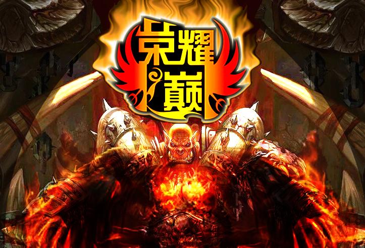 王者如何获得荣耀称号