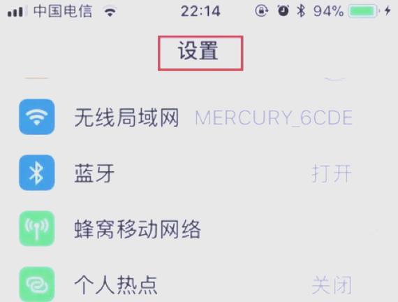 苹果怎么调来电震动