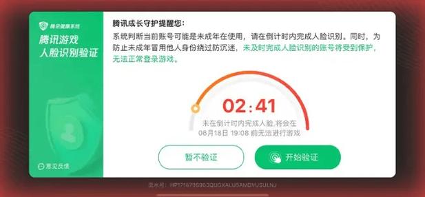 小游戏实名认证有风险吗