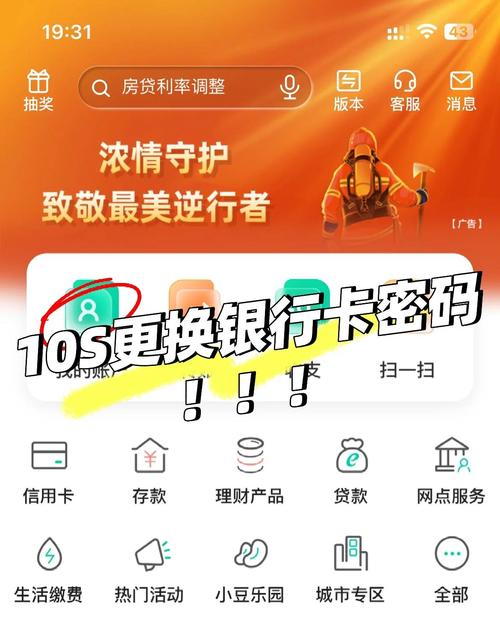 定期存款密码可以改吗