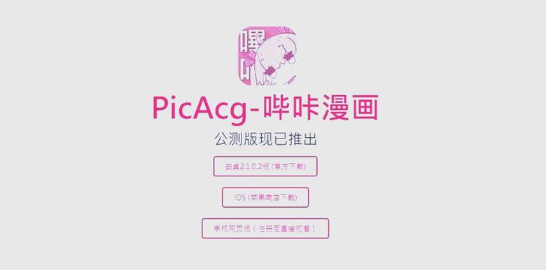 picacg2.2.1.2.3.3.4