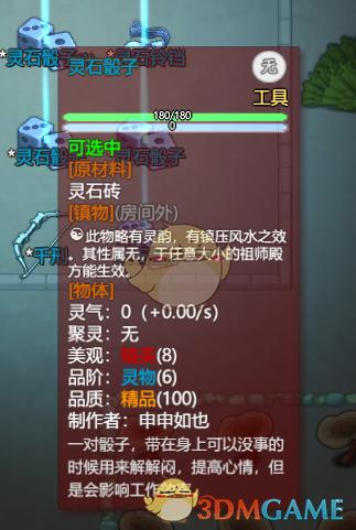 修仙模拟器灵石有什么用