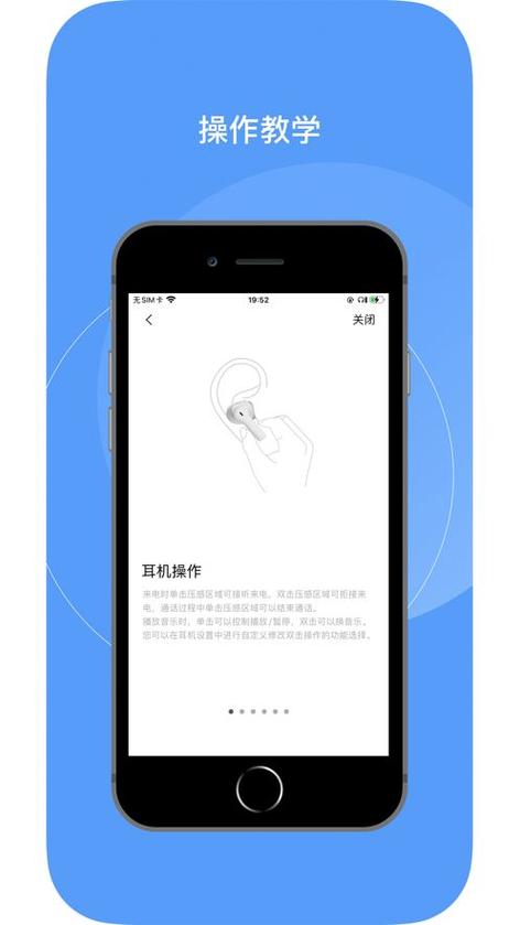 vivo耳机软件下载