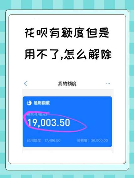 花呗扫不了5000怎么回事