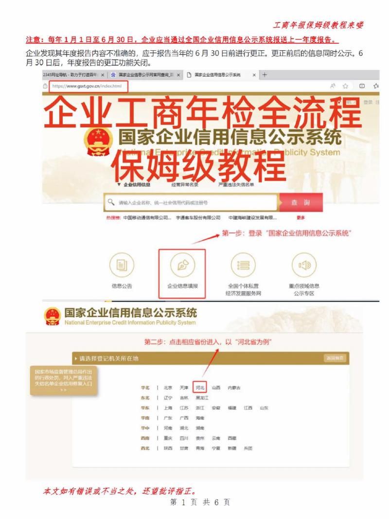 中国工商银行转账多久到账