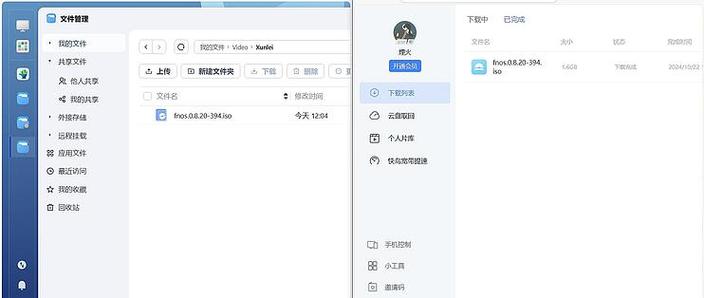 迅雷默认安装在哪个目录下