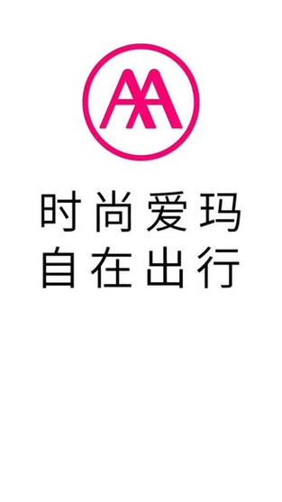 爱玛电动车图标解释