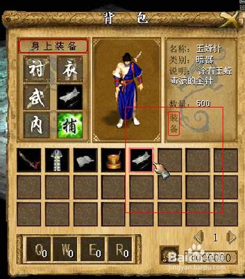 金庸群侠传3古墓攻略全流程