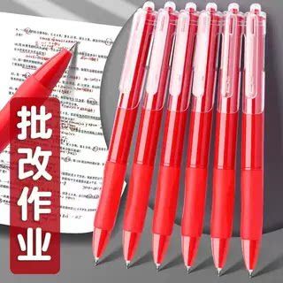 用红笔改错的好处