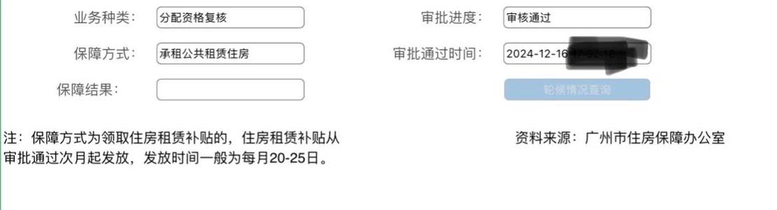 复核通过等待审核