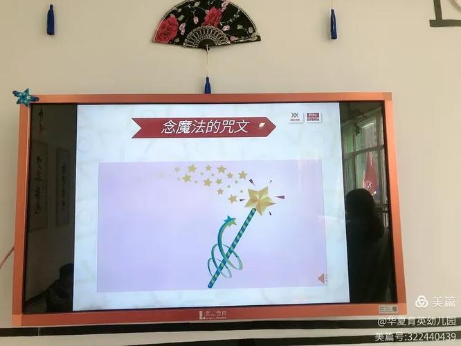 施魔法咒语适合幼儿的