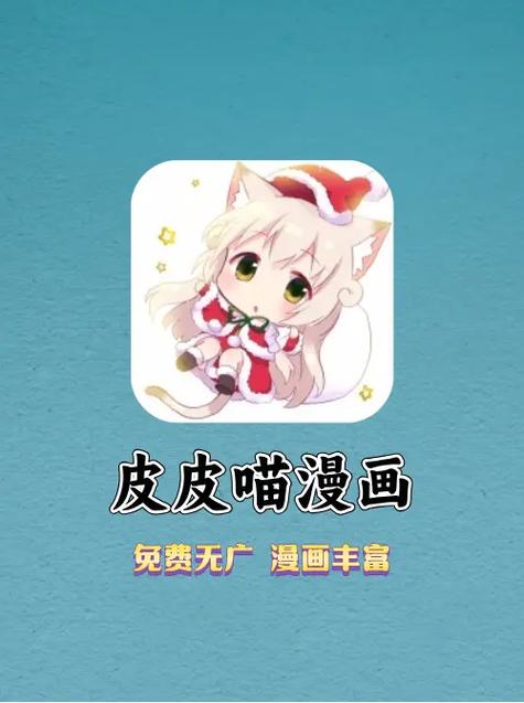 皮皮喵软件下载