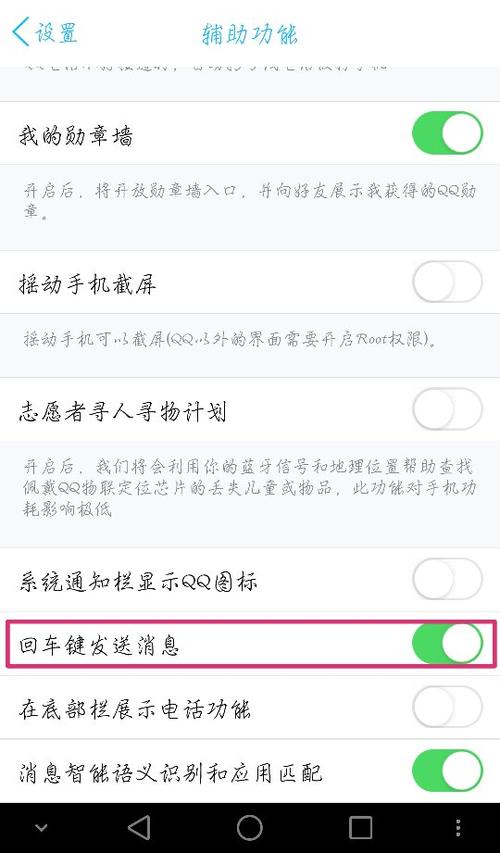 qq换行快捷键