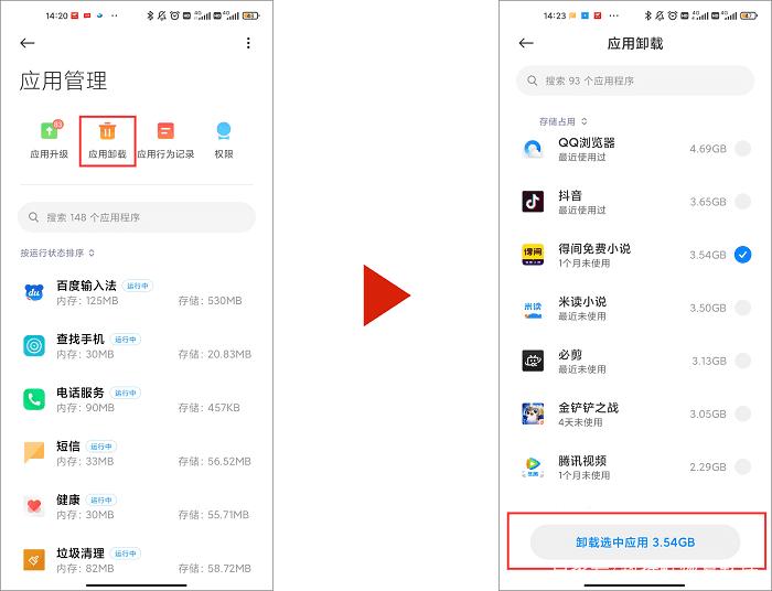 小米手机软件安装包删除方法