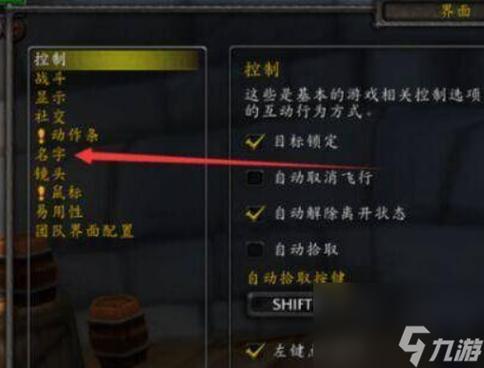 魔兽世界血条怎么显示