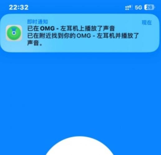 苹果耳机丢了可以定位找回来吗
