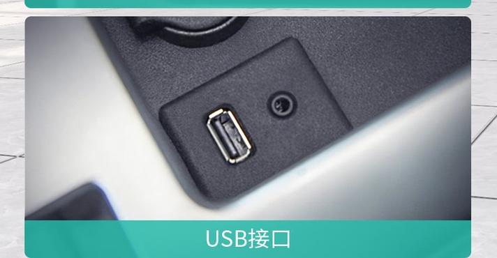 汽车usb接口加装蓝牙模块