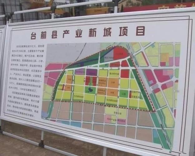 台前县新区最新规划图