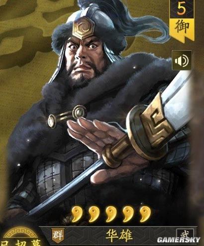 三国志战略版霸主