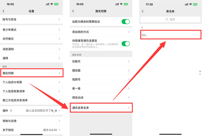 删除的微信好友怎么找回来