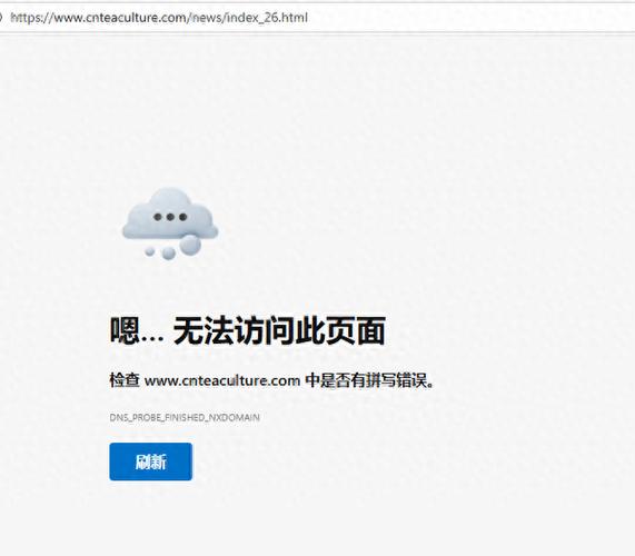 无法访问互联网是什么意思