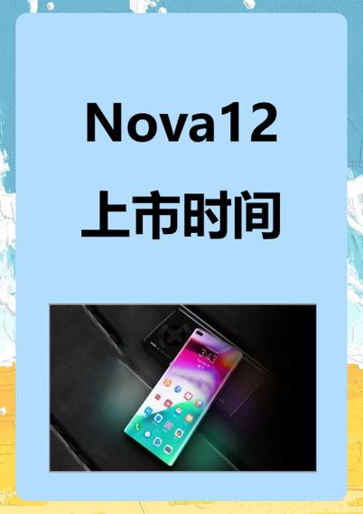 nova12活力版指纹锁在哪里