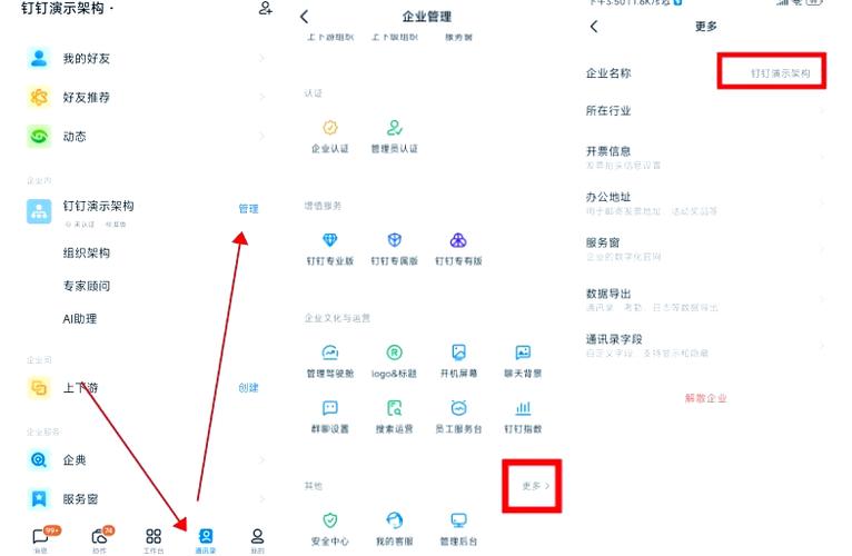 如何进入管理员模式